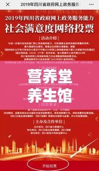 营养堂养生馆招聘信息最新：营养诊所 
