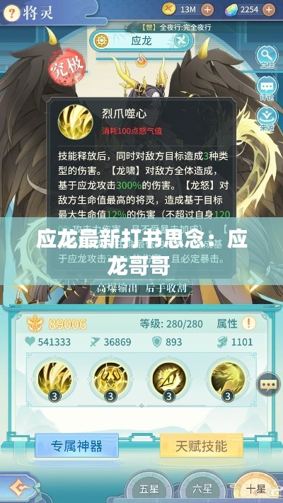 应龙最新打书思念：应龙哥哥 