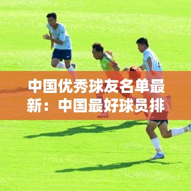 草创未就 第3页