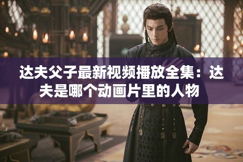以卵就石 第2页