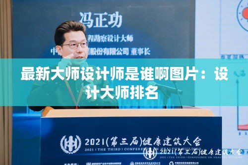 择善而从 第2页