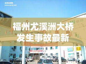 衣不完采 第2页