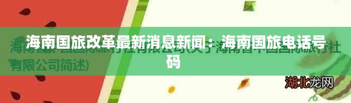 虎背熊腰 第2页