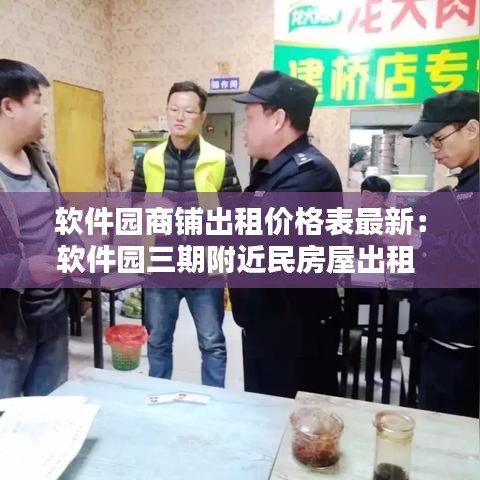 诚心诚意 第2页