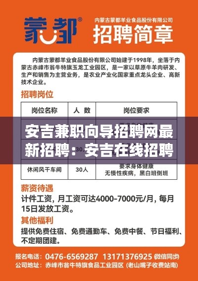 安吉兼职向导招聘网最新招聘：安吉在线招聘 