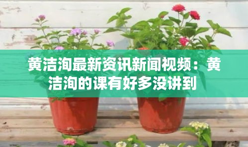 东成西就 第2页