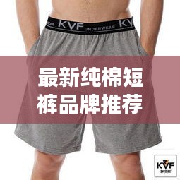 慎重其事 第2页
