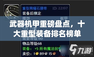 美如冠玉 第2页