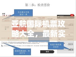 富贵有余 第2页