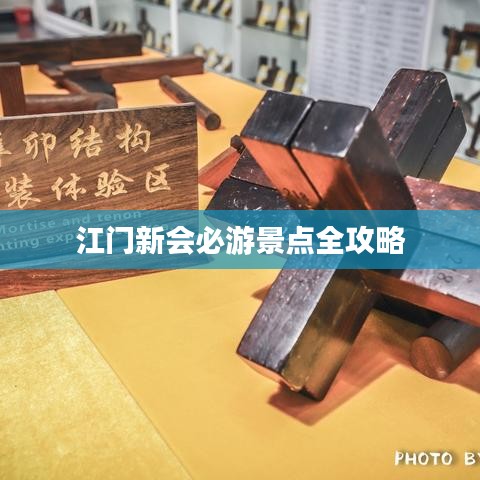 江门新会必游景点全攻略