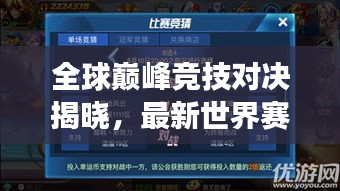 心急如焚 第2页