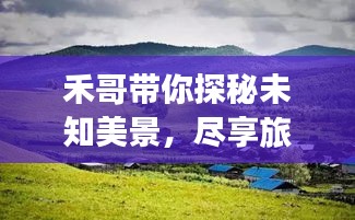 狐假虎威 第2页