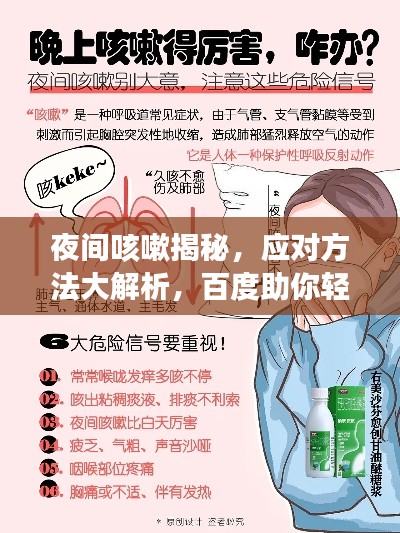 利官近贵 第2页