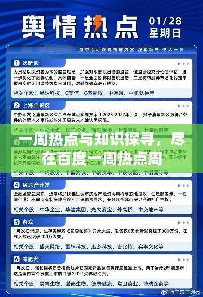草创未就 第2页