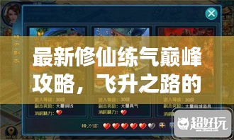 小有成就 第2页