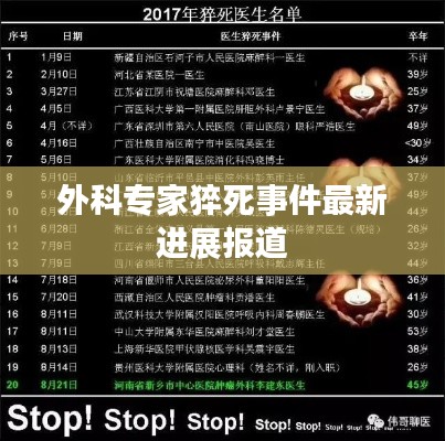 销声匿迹 第2页
