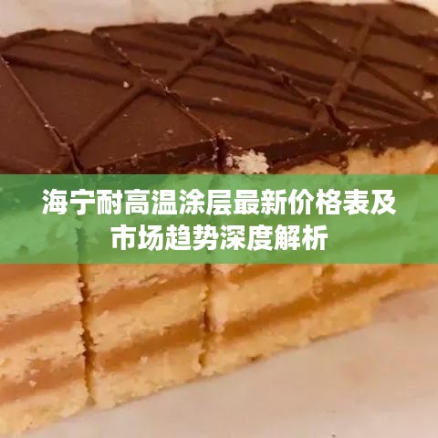 瞋目张胆 第2页