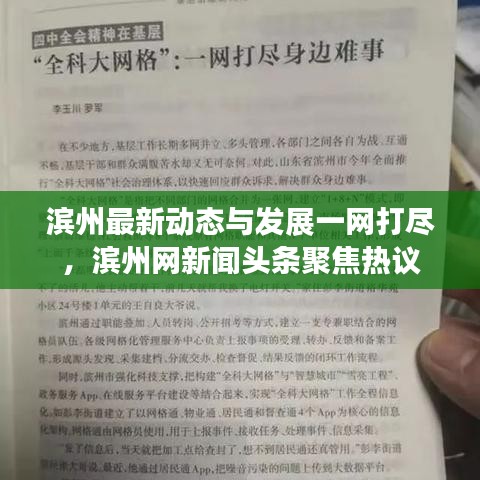 民贵君轻