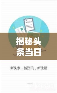 功成名就