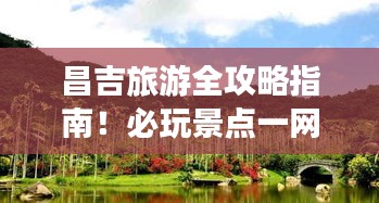 后会难期
