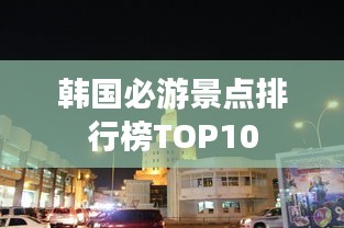 风华绝代