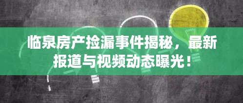 差强人意
