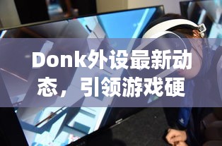 屈高就下