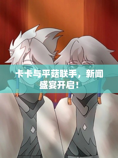 按部就班