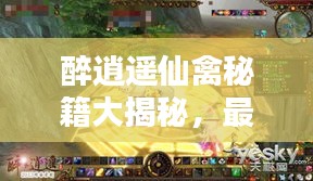 窗明几净