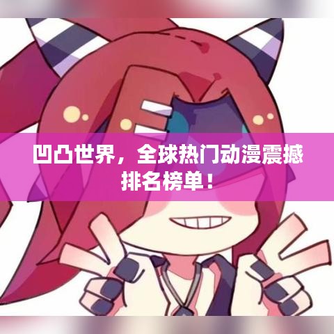 高不成低不就