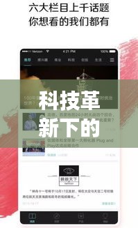 科技革新下的新闻获取方式，自动刷头条新闻引领资讯变革时代