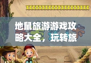 学生活动 第8页