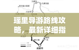瑶里导游路线攻略，最新详细指南
