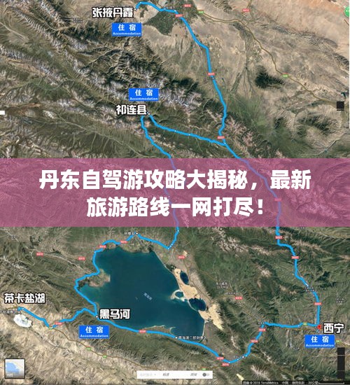丹东自驾游攻略大揭秘，最新旅游路线一网打尽！
