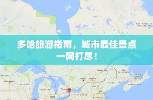多哈旅游指南，城市最佳景点一网打尽！