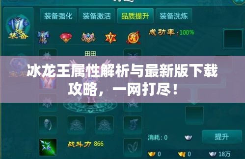 披肝沥胆
