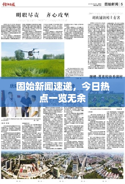 励志故事 第6页